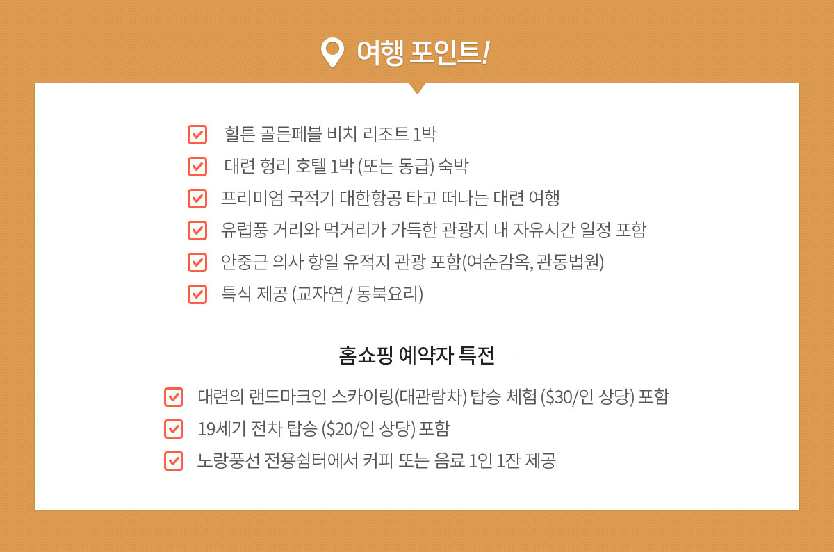 혜택 및 포인트 아래 설명