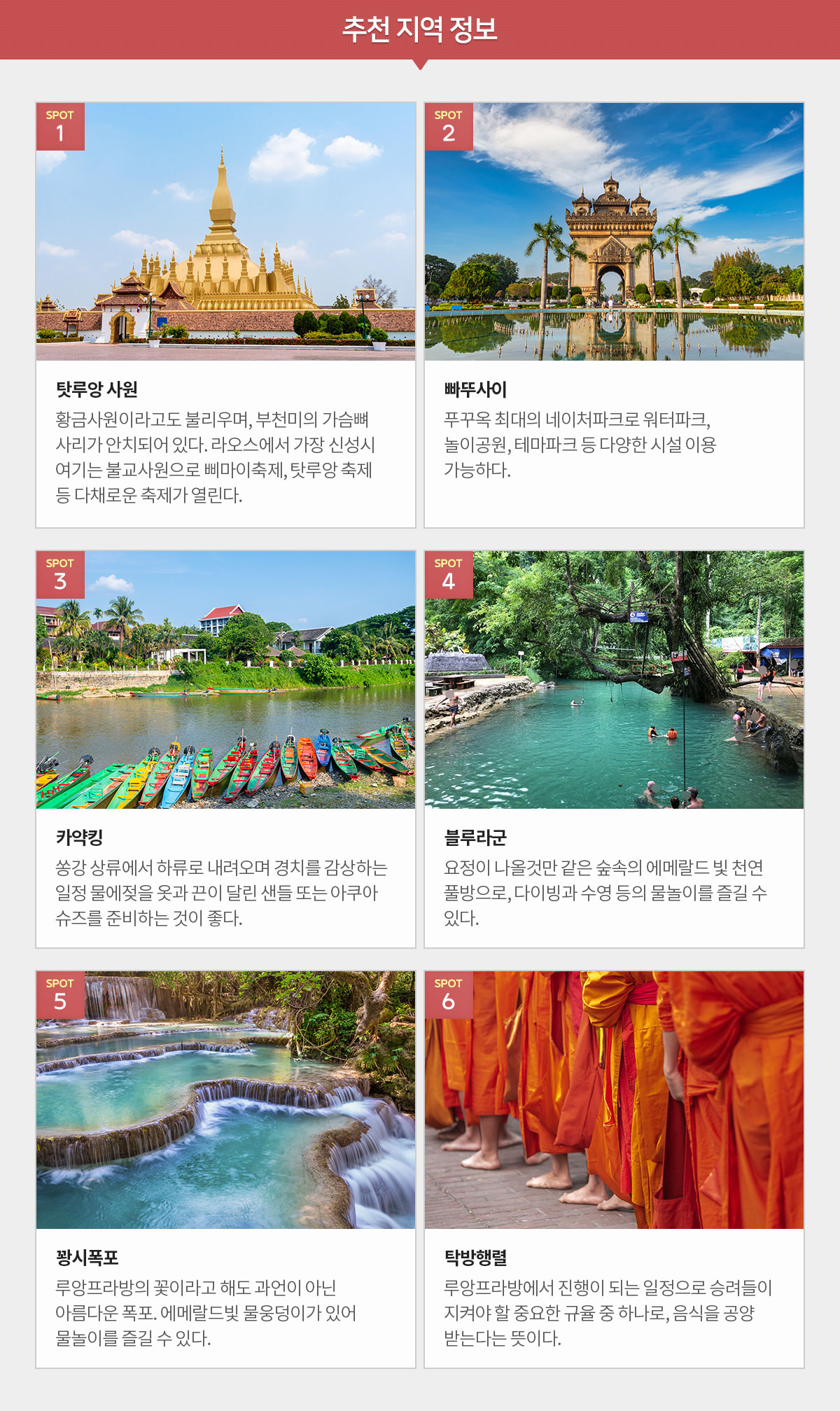 관광지 아래 설명