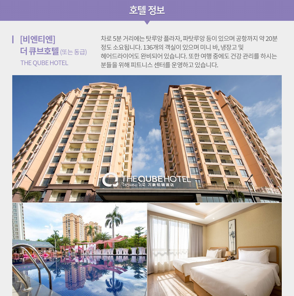 호텔 설명 아래 설명