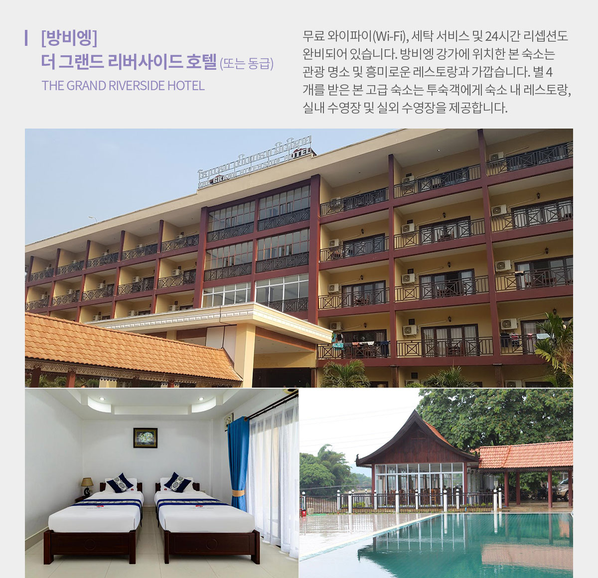 호텔 설명 아래 설명