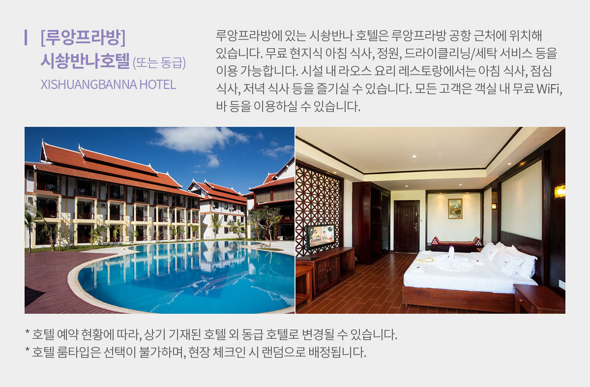 호텔 설명 아래 설명