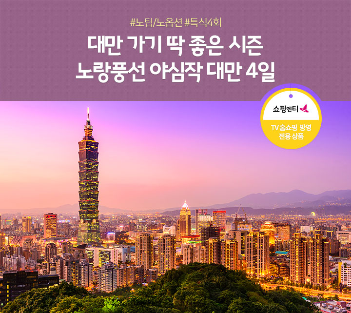 TV 홈쇼핑 방영 전용 상품, 아래설명
