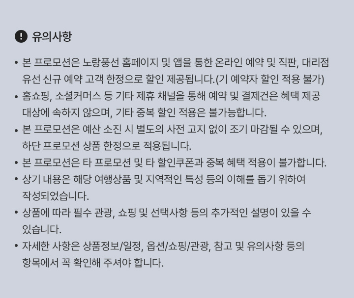 유의사항 아래설명