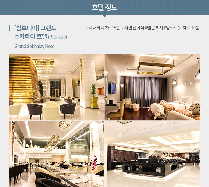 호텔 정보 아래설명