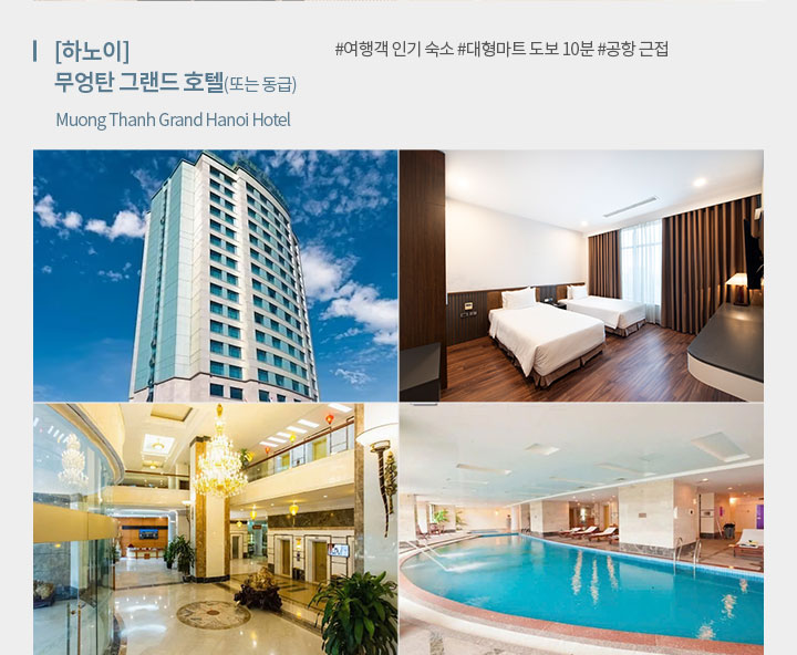 호텔 정보 아래설명