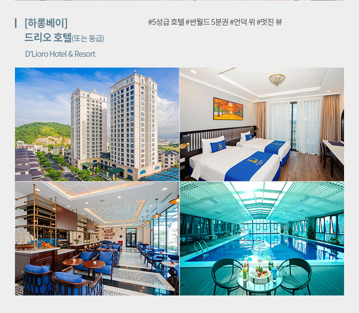 호텔 정보 아래설명