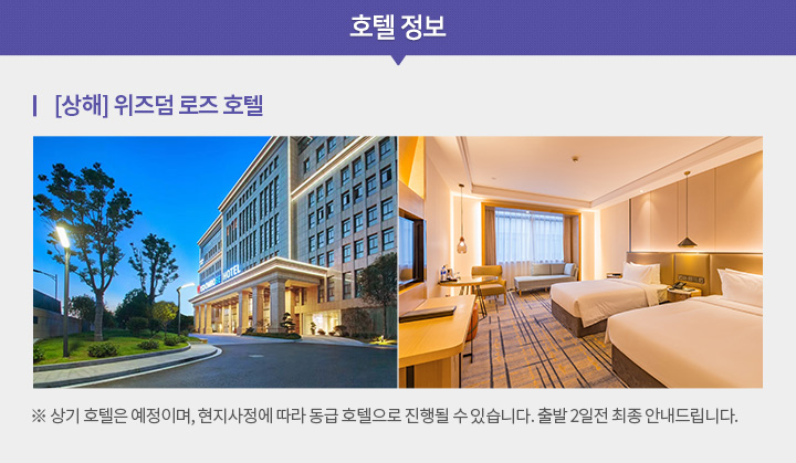 호텔정보