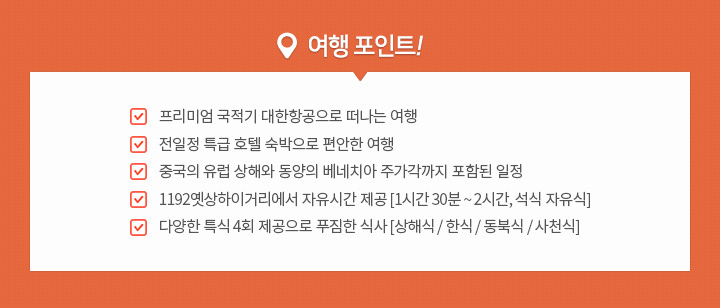 여행포인트