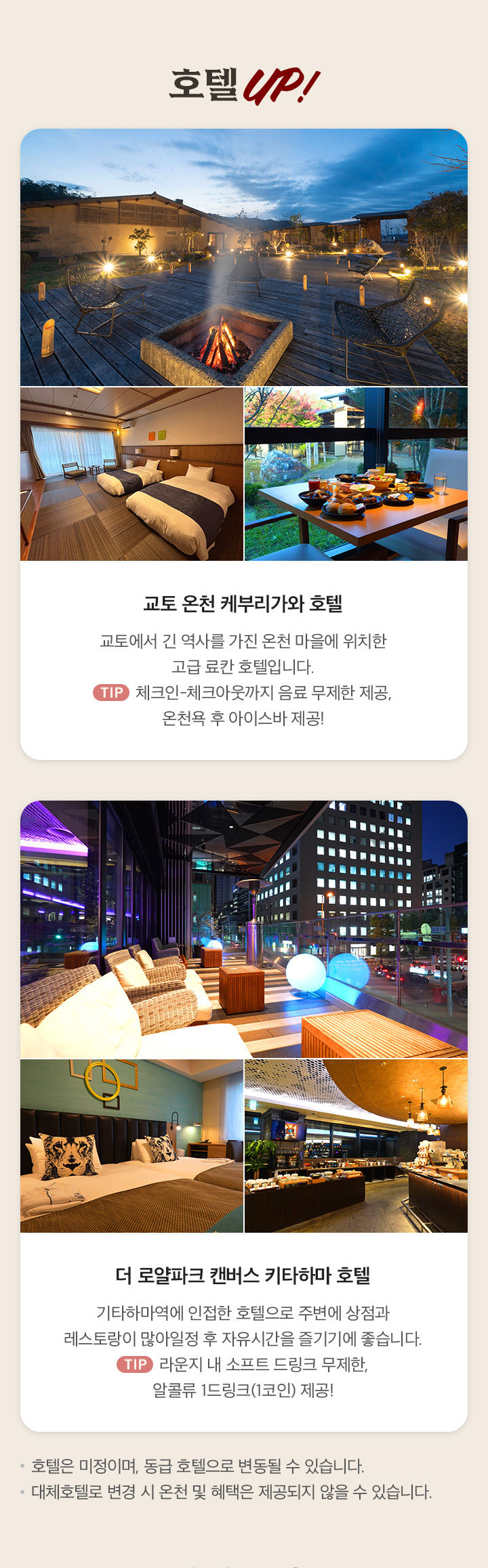 노랑풍선 [여행을 가볍게]