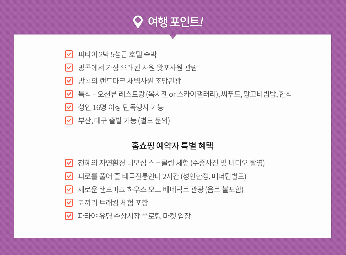 핵심포인트(혜택) 아래 설명