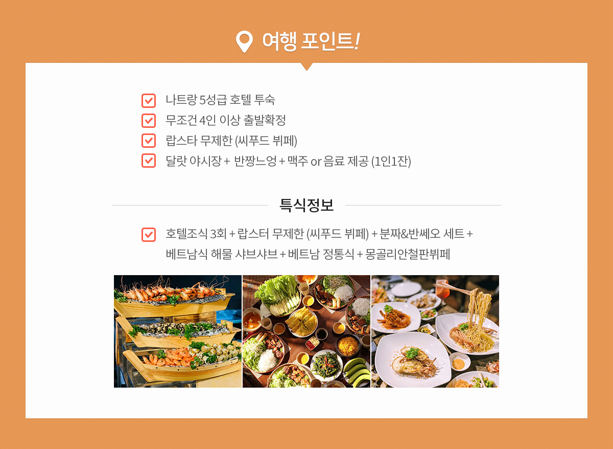 여행포인트 아래설명
