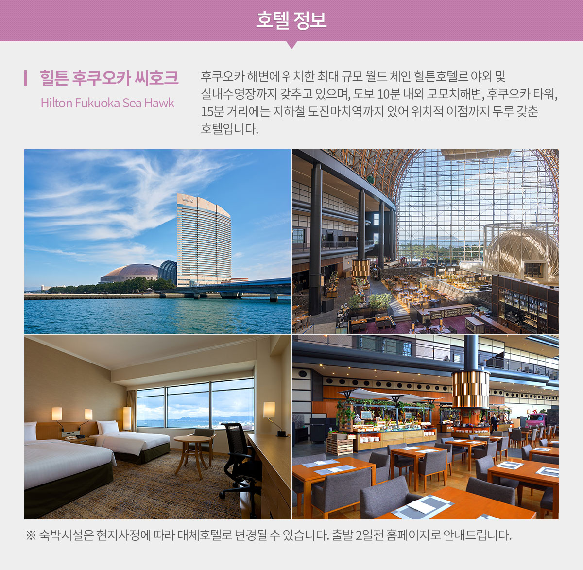 호텔 정보 아래설명