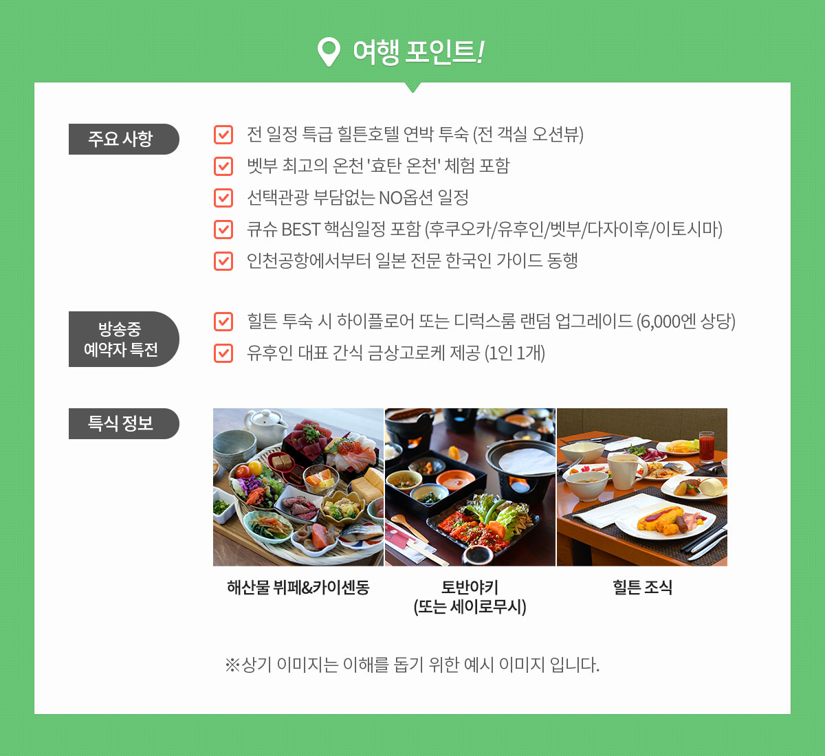 여행포인트 아래설명