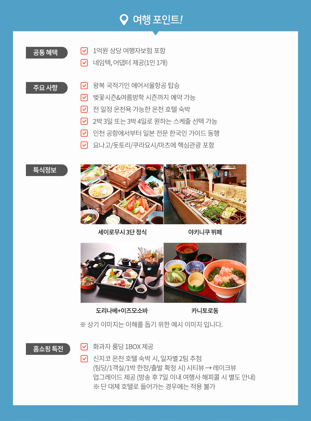 노랑홈쇼핑 이미지
