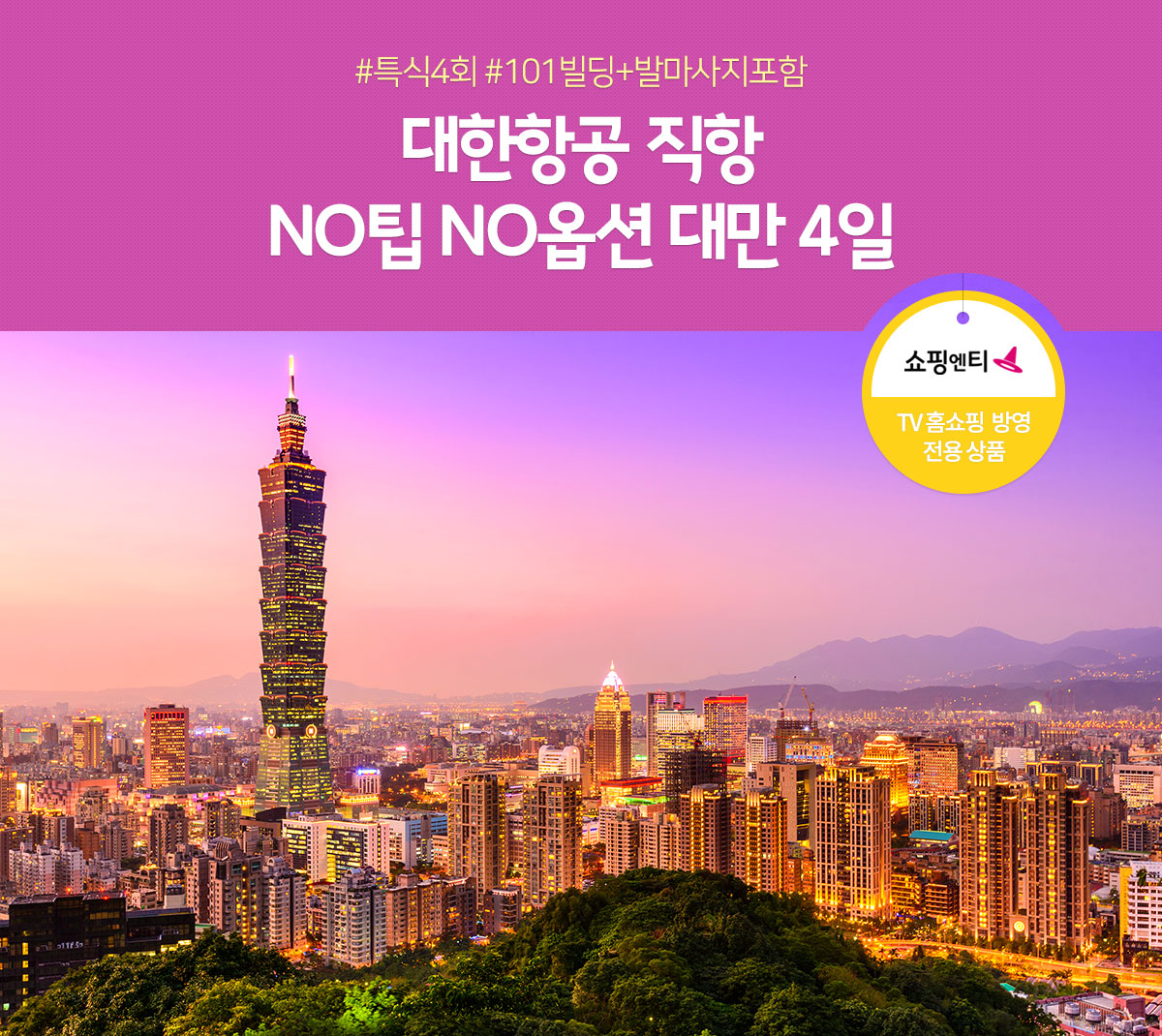 TV 홈쇼핑 방영 전용 상품, 아래설명