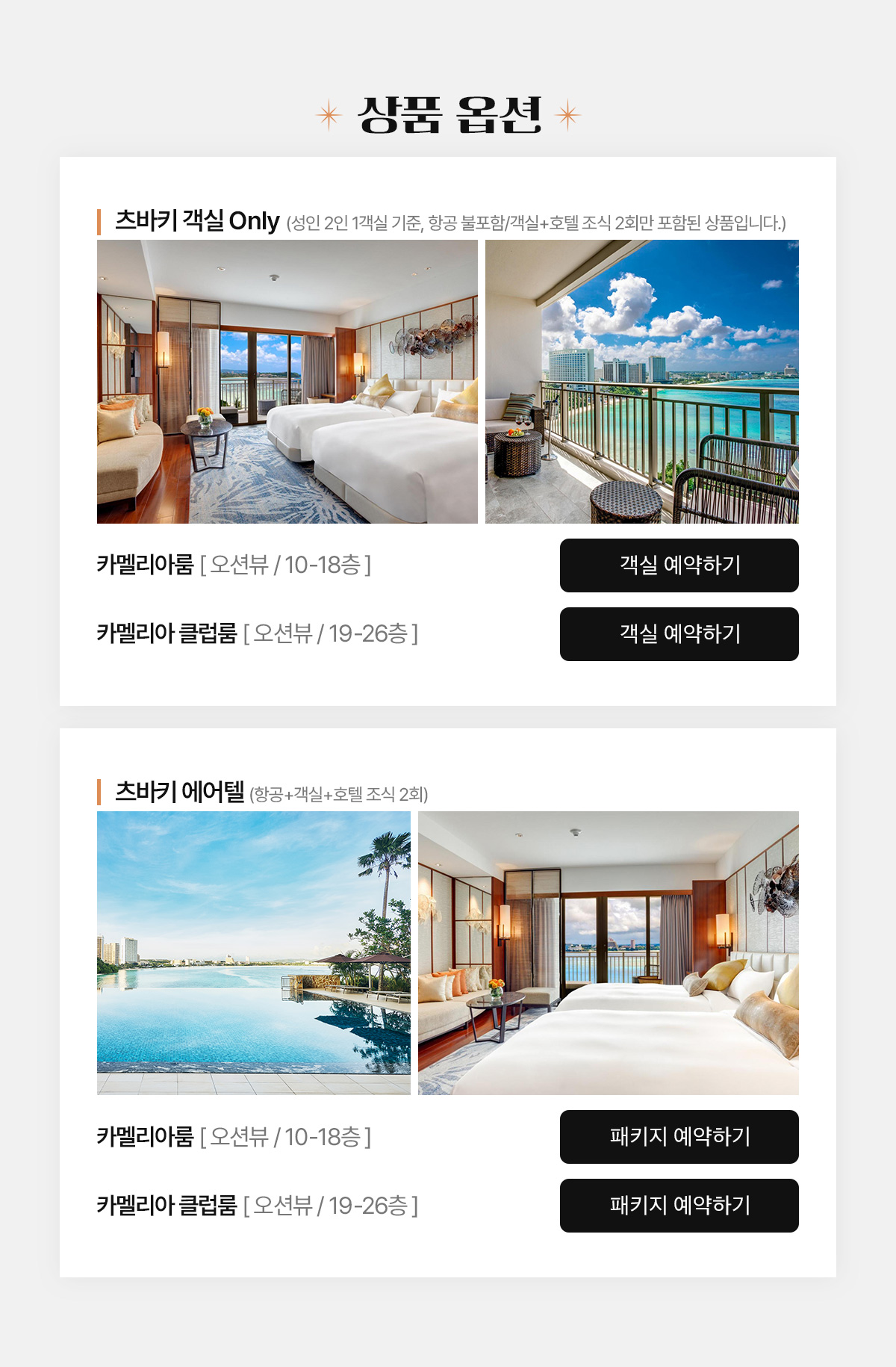 상품 옵션 아래설명