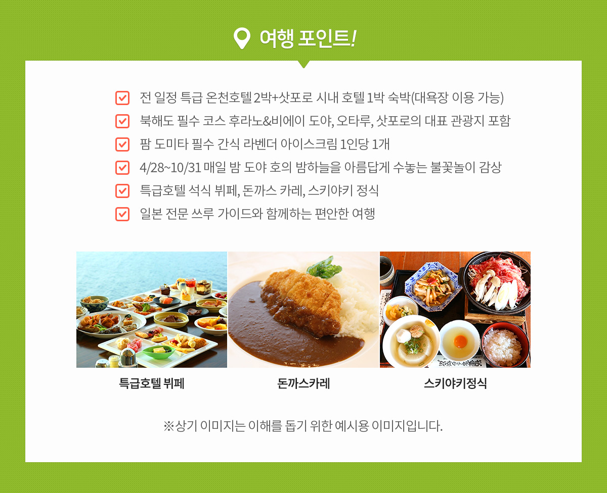 여행포인트