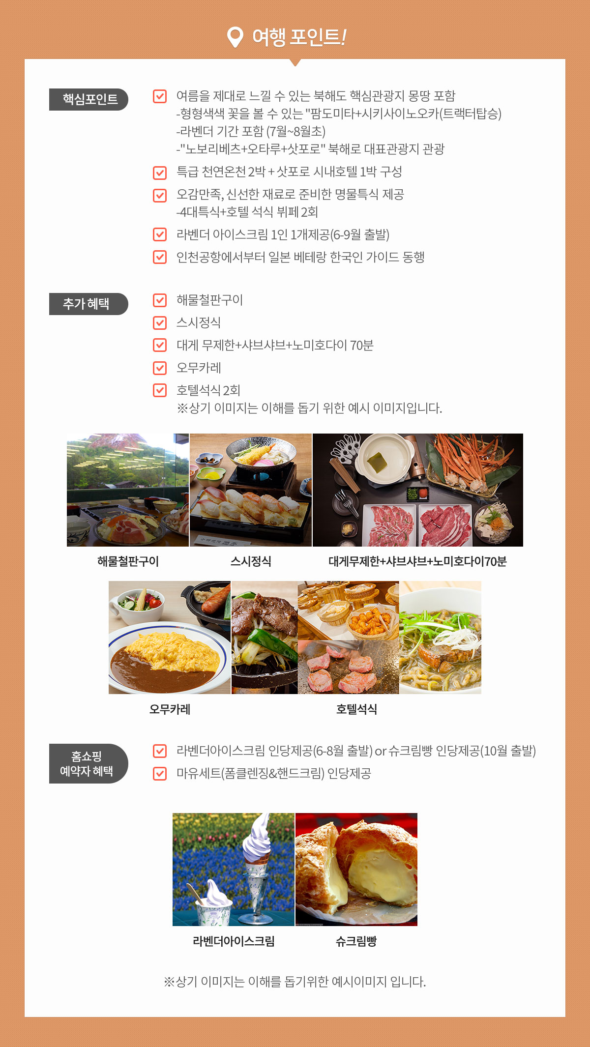 여행 포인트, 아래설명