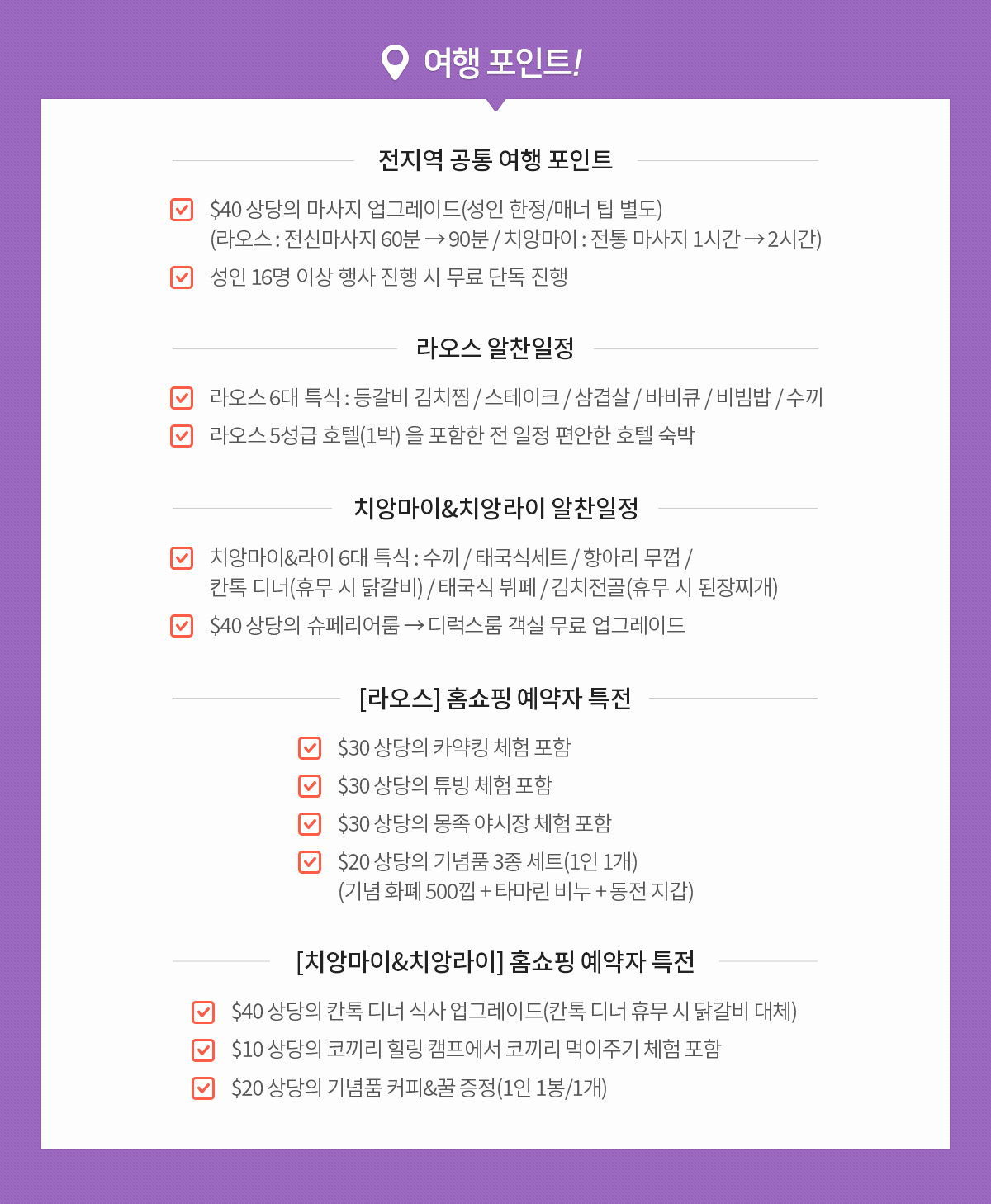 여행포인트
