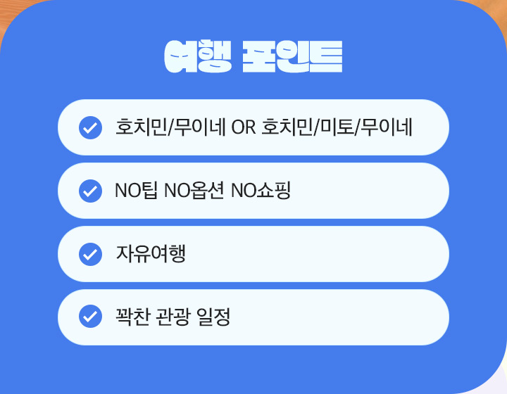 여행포인트