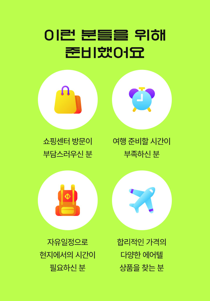 이런 분들을 위해 준비했어요