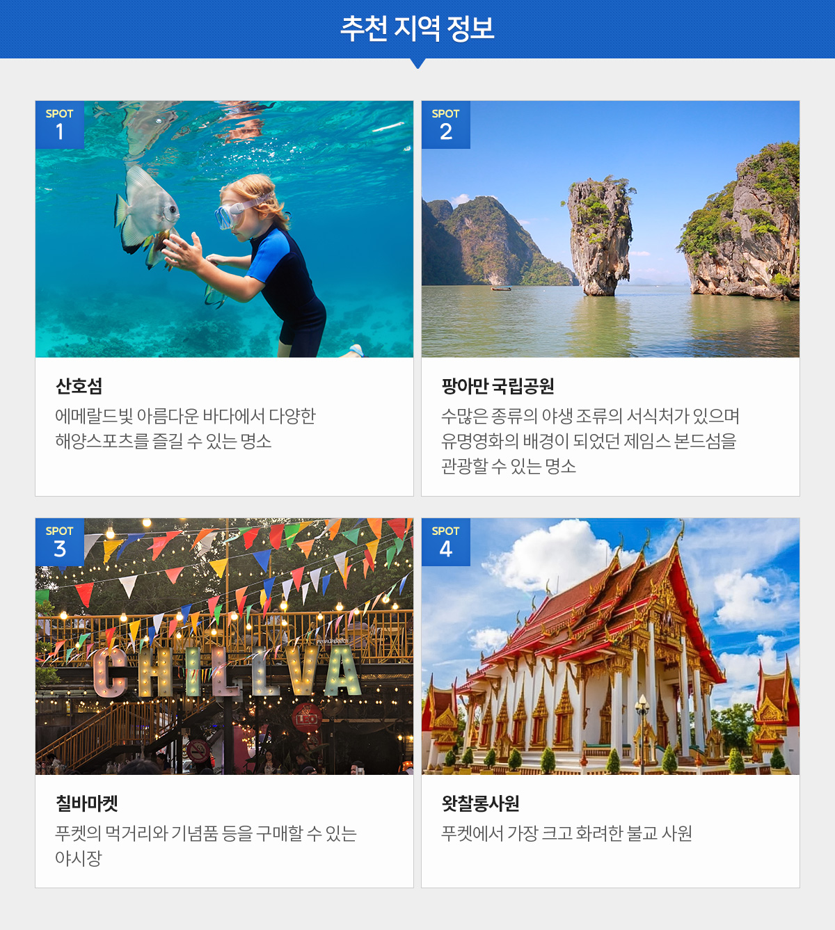 중국 대련, TV홈쇼핑 방영 전용 상품
