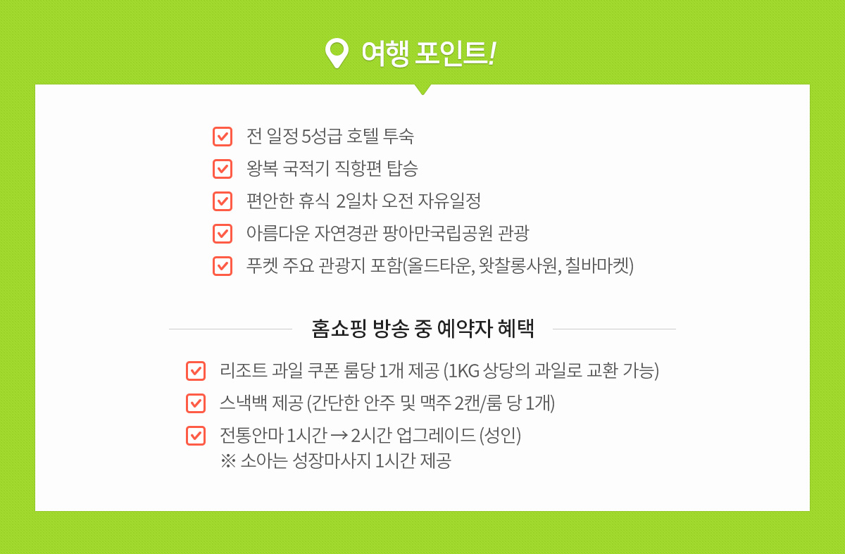 중국 대련, TV홈쇼핑 방영 전용 상품