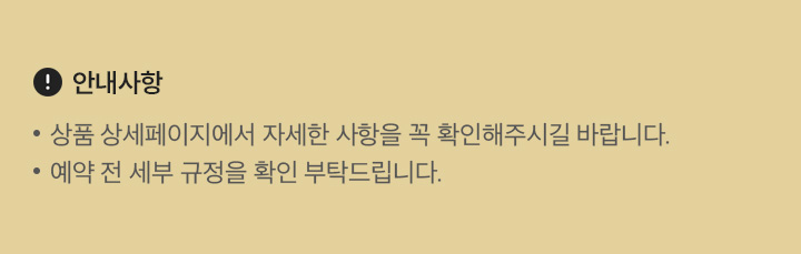 유의사항 아래 설명