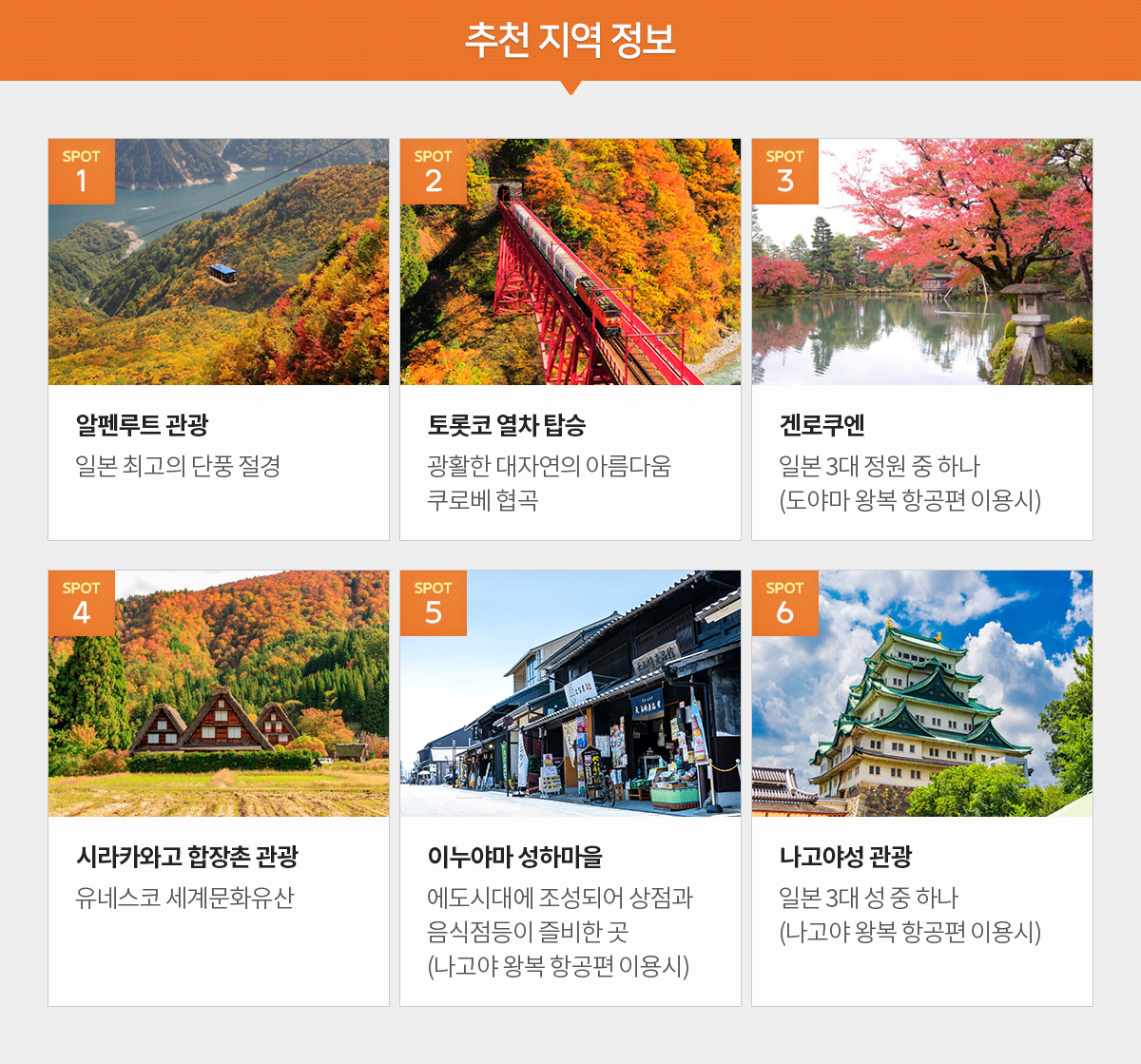추천지역정보 아래설명
