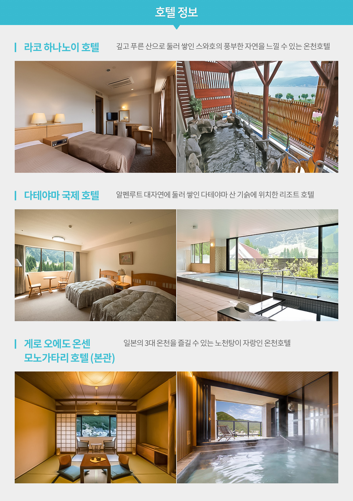 호텔정보 아래설명