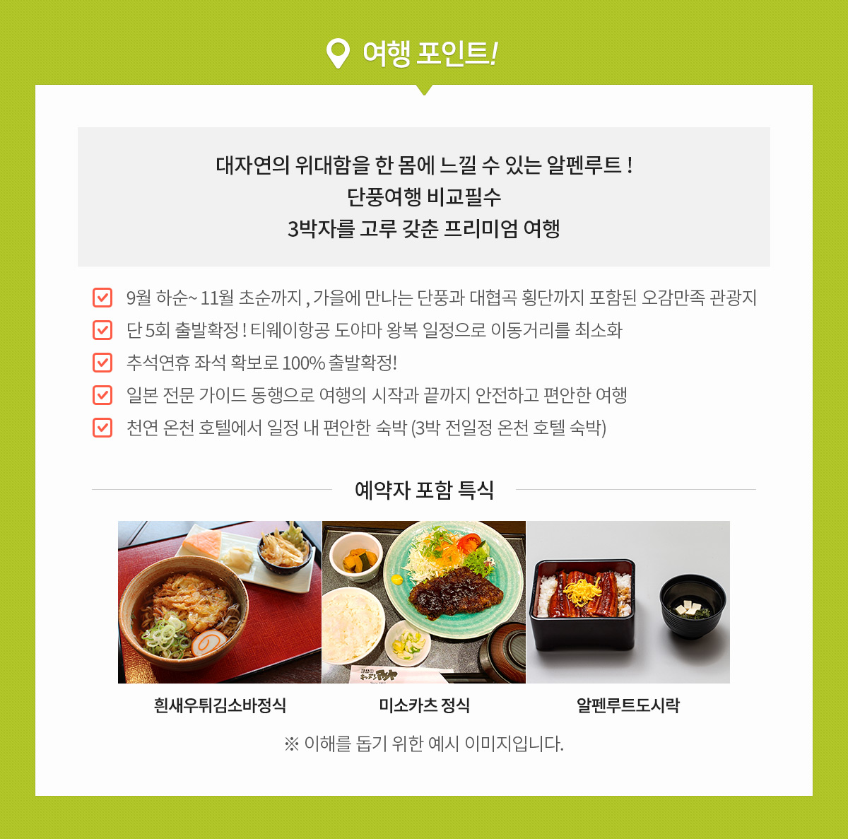 여행포인트 아래설명