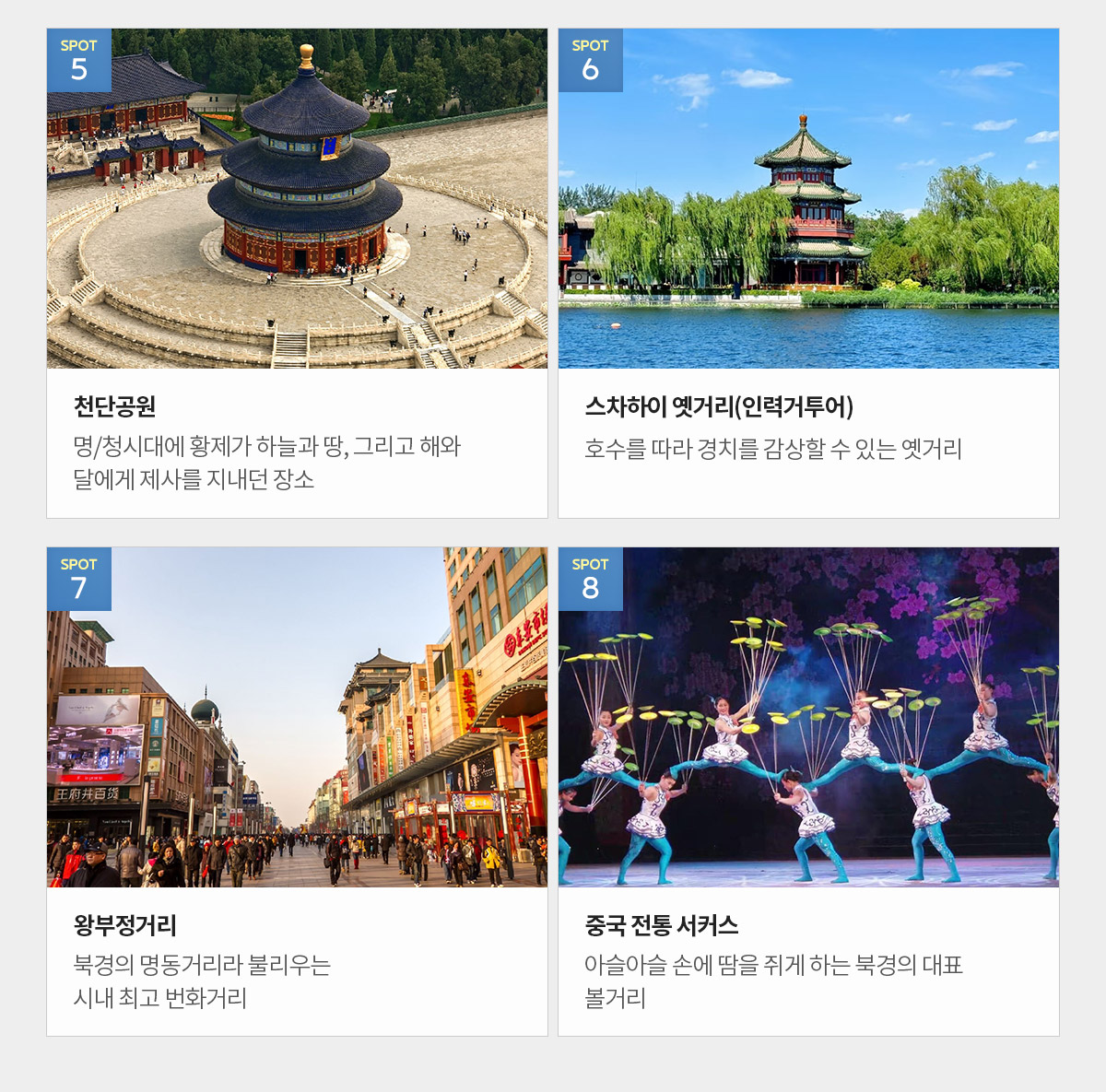 추천 지역 정보, 아래설명