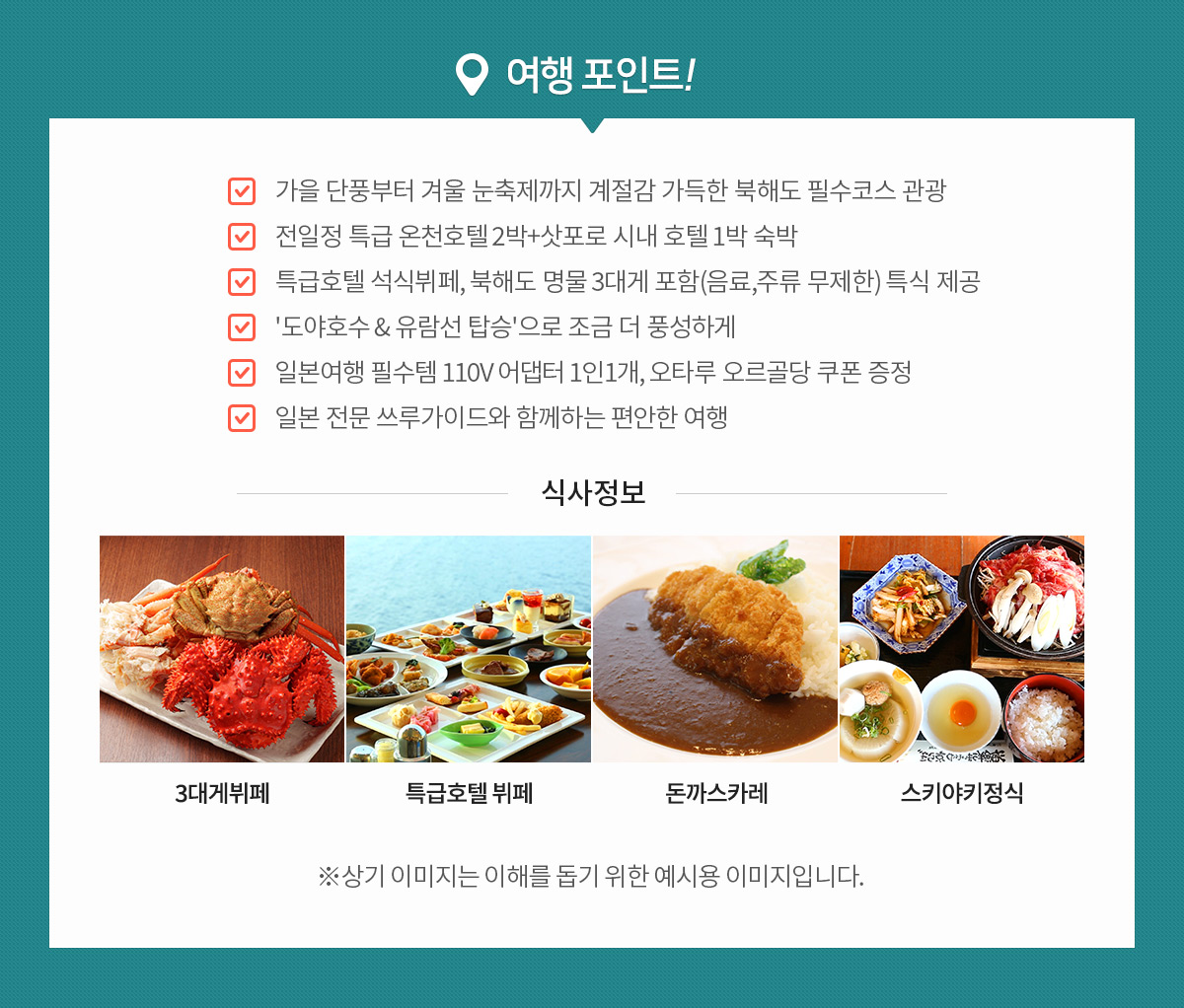 여행포인트 아래설명