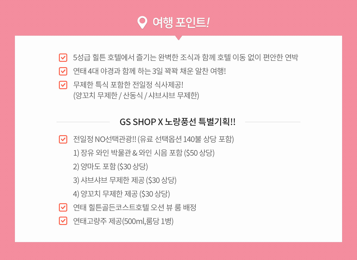 여행포인트 아래설명