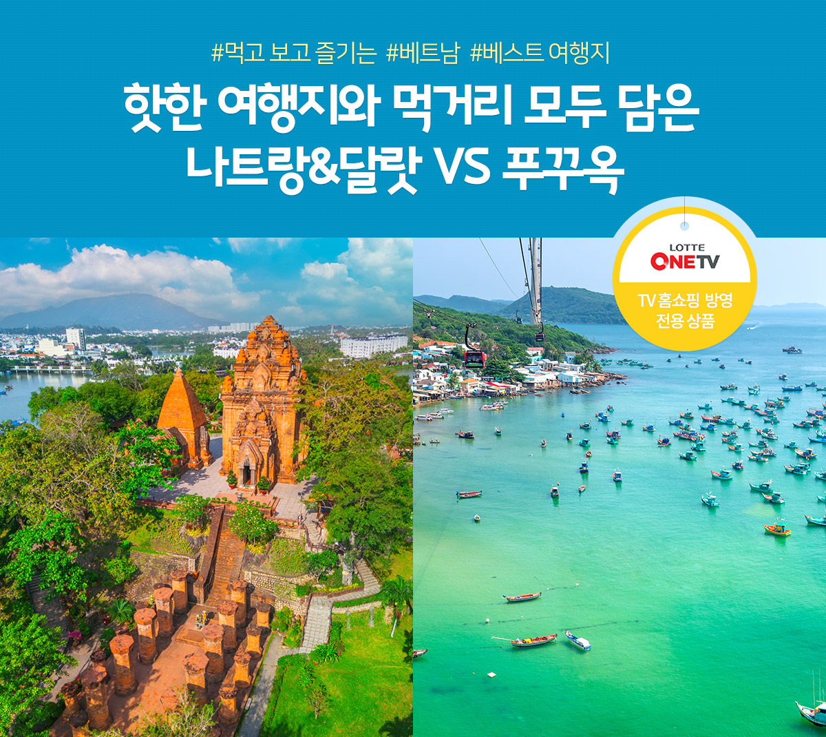 백두산 서파+북파 4일 (TV홈쇼핑 방영 전용 상품)
