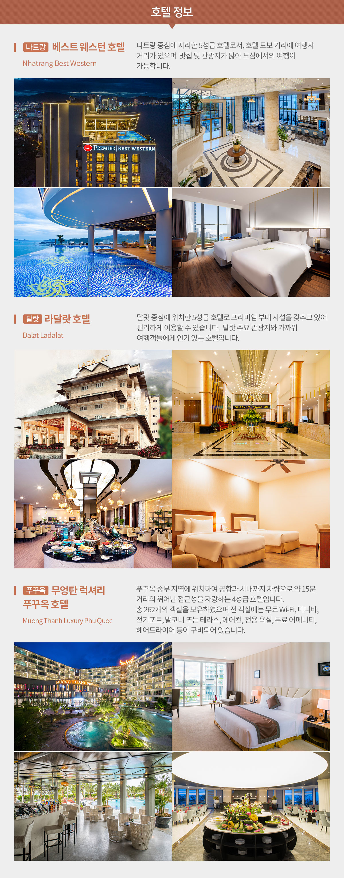 호텔 정보 아래설명