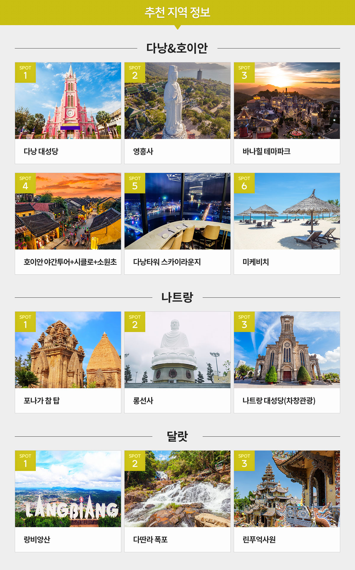 추천지역정보 아래설명