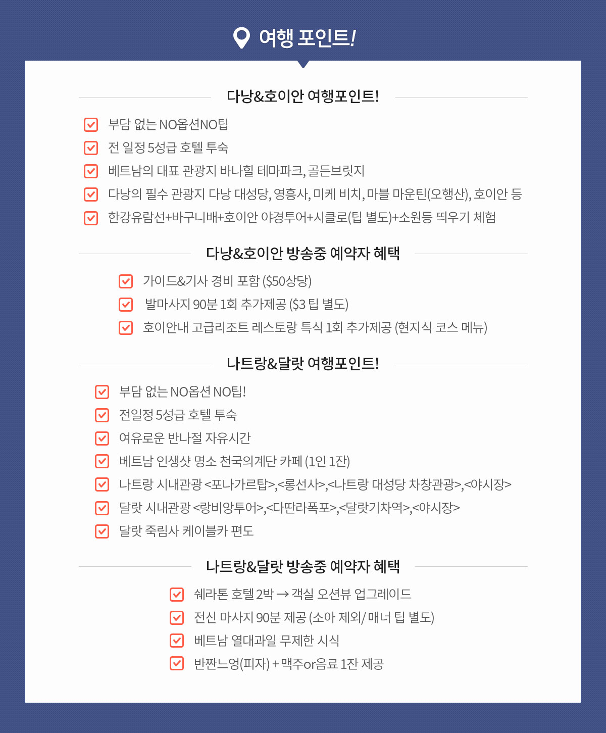 여행포인트 아래설명