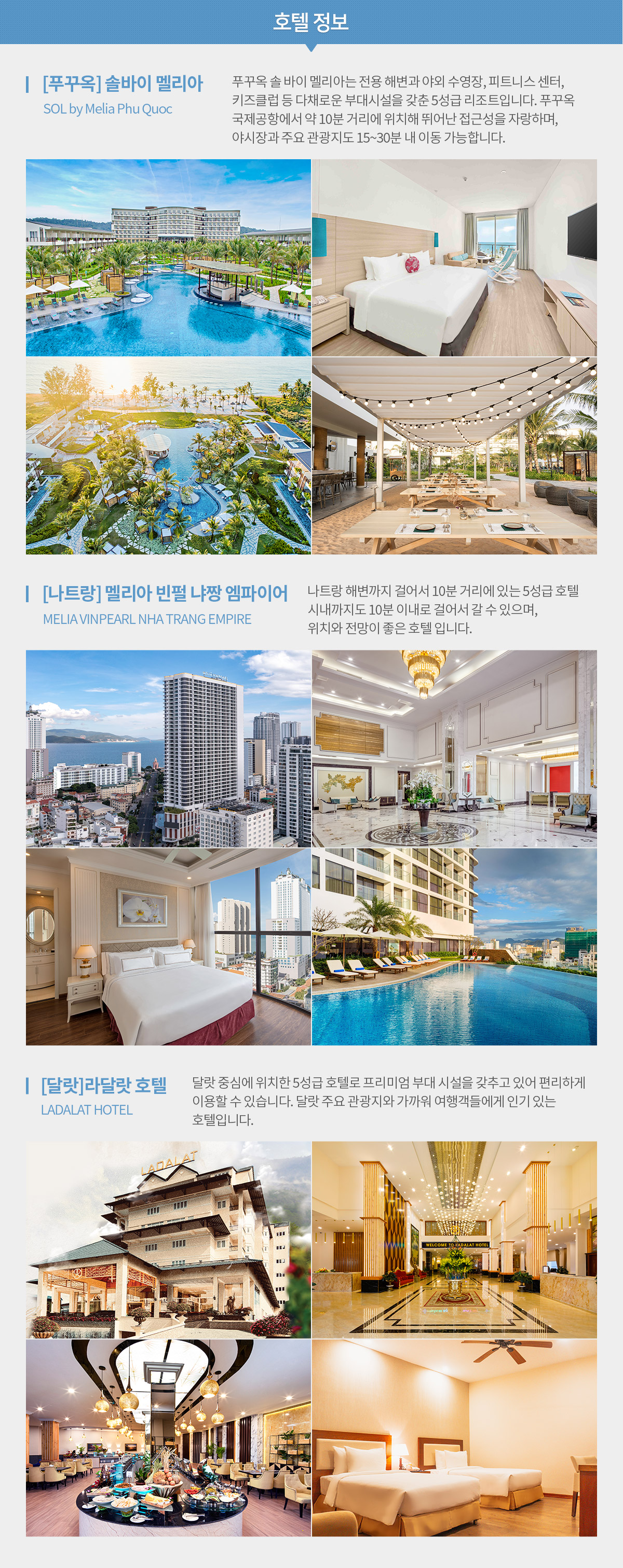 호텔 정보 아래설명