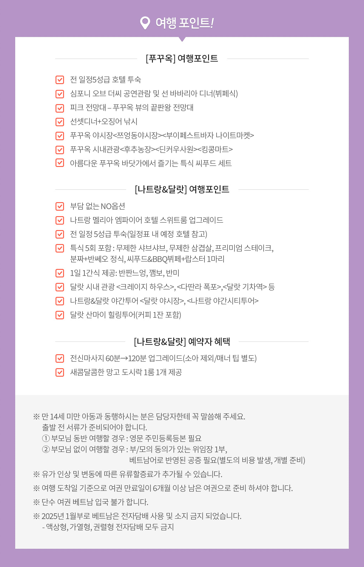 여행포인트 아래설명