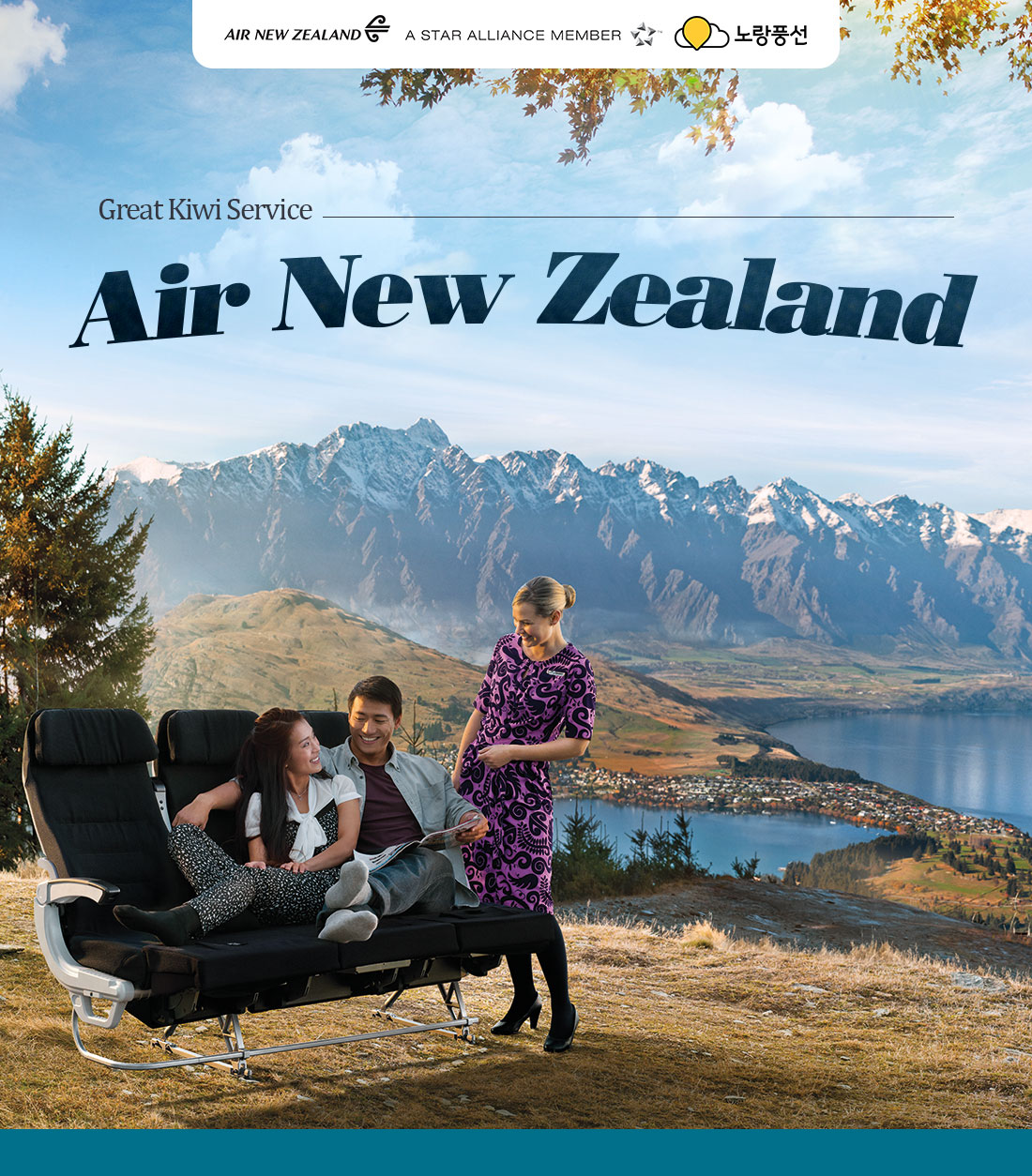 Great Kiwi Service Air New Zealand