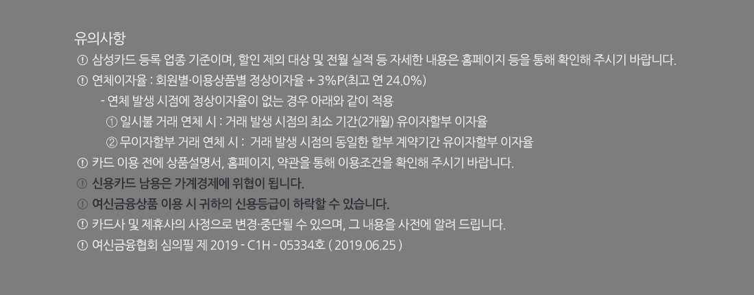 삼성카드, 노랑풍선, 해외 항공권 20%까지 할인에 무이자 할부까지! 삼성카드면 할인, 삼성카드2 V3면 더 크게 할인! 할인받고, 나눠 내고- 혜택과 함께 가볍게 떠나세요~ 이벤트 유의사항 아래설명