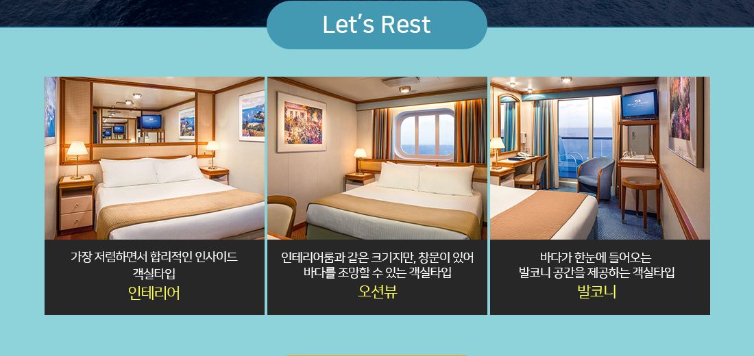 Let’s Rest 아래 설명
