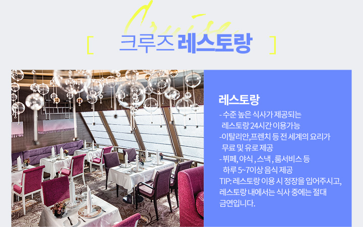 레스토랑 아래설명