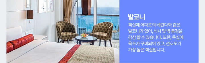 발코니