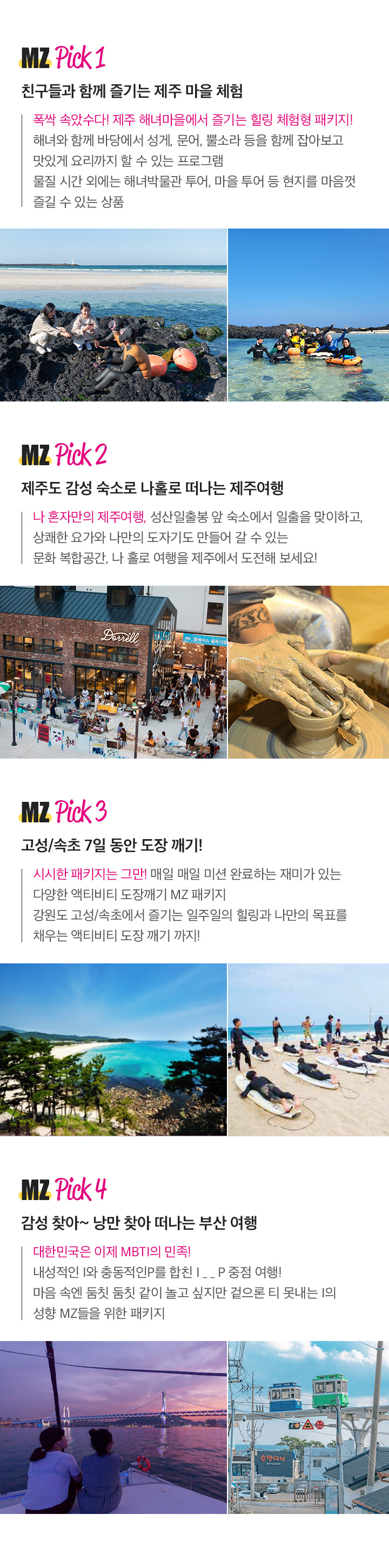�섎쭔�� 援�궡�ы뻾 �먮쭅肄붿뒪 WHAT'S IN MY TRAVEL MZ PICK