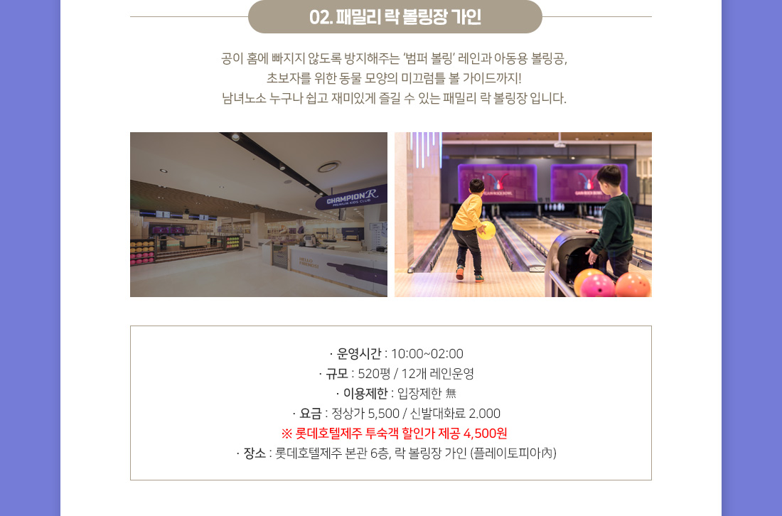 국내호텔 최대 규모 꿈의 놀이터 플레이토피아 아래설명
