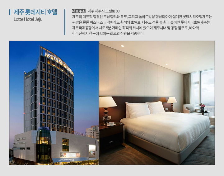 호텔 정보