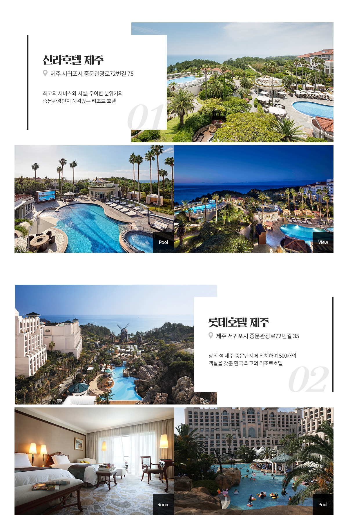 호텔 아래설명