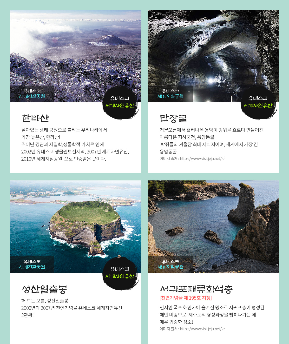 대표명소 소개 아래설명